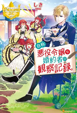 星轨列车 动漫全集手机免费在线观看