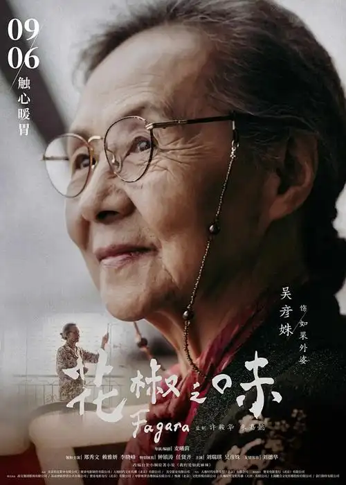 雾隐山海 国风动漫全集手机免费在线观看